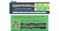 Desktop Screenshot of e-juku1st.com